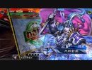 【三国志大戦6】駄君主がケニアで遊ぶそうです1386（3.5.0.A）
