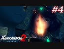 世の男たちを惑わしたヒロインたちがいるって聞きました！#4【ゼノブレイド2】