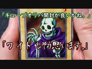 ★遊戯王★命をかけた開封！オリパでBINGO！part26