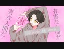 シェーマ / 湊輝 (cover)