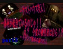 【仮面舞踏会】タイムリープして事件を食い止めろ【謎解きゲー】part3