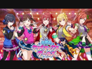 【アレンジ】放課後クライマックスガールズメドレー！