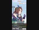 ウマ娘　URAファイナルズ決勝　キングヘイロー