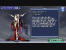 【DFFOO】時間を統べる魔女