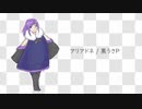 【UTAUカバー】アリアドネ【忘音ミラCVVC音源配布】