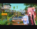 【Scrap_Mechanic】最低野郎どものスクメカサバイバル＃5