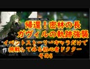 【明日方舟】RI-EX-5強襲をイベントキャラだけで挑戦してみる！結月ゆかりとアークナイツってタワーディフェンスゲームを始めよう。【VOICEROID実況】【アークナイツ】