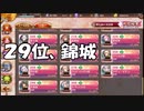 【城プロ紙芝居】180.殿「こっちもダブル武将で応戦だ！」TS家「えっ？」