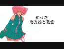【重音テト】百聞は一件にしかず【オリジナル曲】