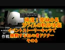 【明日方舟】RI-EX-6強襲をイベントキャラだけで挑戦してみる！結月ゆかりとアークナイツってタワーディフェンスゲームを始めよう。【VOICEROID実況】【アークナイツ】