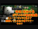 【明日方舟】RI-EX-7強襲をイベントキャラと星3だけで挑戦してみる！結月ゆかりとアークナイツってタワーディフェンスゲームを始めよう。【VOICEROID実況】【アークナイツ】