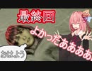 発見！スチームの神達!!(感染メイズ)#最終回