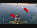 ～WoWSで勝つ準備～番外編 Somers