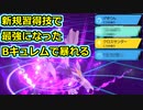 【ポケモン剣盾】好きポケランクマッチ　その63　冠の雪原S15