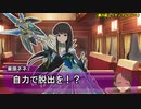 【卓M@s】ネネ朋智香のデモンズライン（セッション０－１）【SW2.5】