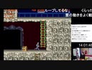 【むらまこ 寝ない枠】大魔界村初見プレイ１２時間～【セーブ禁止】①。2021年3月6日
