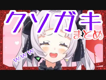 10分でわかる紫咲シオンのクソガキムーブまとめ【ホロライブ切り抜き】