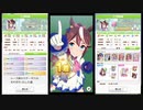 【ウマ娘】URAファイナルズ決勝【トウカイテイオー】