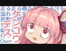 どうにもならないからって、まだ諦めるには早いと思うんだ！健康的に無理です ！！！！【VOICEROID劇場】