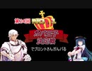 【第24回No.1ガバ王子決定戦】でブロントさんガんバる【千年戦争アイギス】