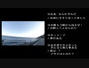 迫真！バイク部　ダムコメントの裏技