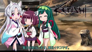 イタコのKenshi生活　４９番目