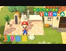 【実況】まいにち あつまれ どうぶつの森339日目