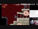 【むらまこ 寝ない枠】大魔界村初見プレイ１２時間～【セーブ禁止】②。2021年3月6日