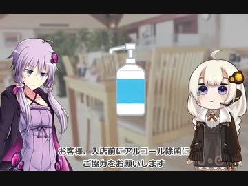 殺菌とウイルス【VOICEROID劇場】