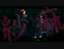 （練習２）MMD　紗痲　KAITO V3/神威がくぽ/v4 flower