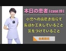 本日の患者[case.19] - 小児への歯磨き指導で長岐が工夫していること,気をつけていること -【会員限定】