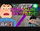 【R6S】ホワイトデー目前！女子からLINEが返ってきた高校生のマウントがえぐすぎて爆笑ｗｗｗ【タチャンカのリワークを防ぐ会#31】