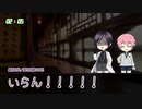 【刀剣乱舞】身内でまったり町家の記憶5【CoCTRPG】