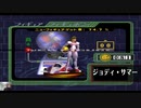 【実況】スマデラ 全クリ目指して Part9