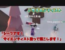 【Project Winter】シーフ騙りをしてサバイバーサイエンティストを確殺するオカマ【切り抜き】