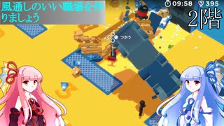 【Good Job!】風通しのいい職場を作りましょう。 2階