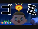 【実況】史上最低！どうぶつの森　Part10