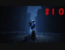 #10「リトルナイトメア2」～歪んだ絶望の世界へ～