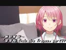 《無色実況》【現代異世界ノベル】「雪見桜 Ende des Traums」part44