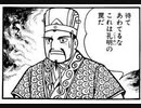フリーファームと孔明の罠