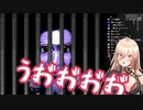 【青鬼】ニュイ・ソシエールの名状しがたい絶叫集【にじさんじ切り抜き】