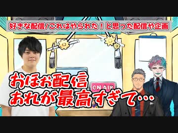 田角社長も絶賛のおほぉ配信で2児のママも産み出したユメグラのパパ舞元啓介