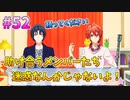 【アイナナ】脱サラしたすぎる男の初見実況プレイ【アイドリッシュセブン】#52