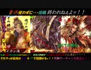 ケニアでゆっくり実況する三国志大戦21話「曹洪使わずに・・・投稿終われねぇよッ！！」
