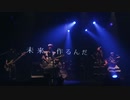 BAND-MAID___about_Us_(Official_Live_Video)