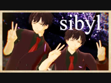 【MMD文アル】ゆずでシビュラ【カメラ・ステージ配布】