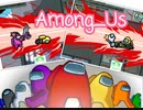 みんなで楽しくAmong Uｓしていく！！