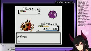 ［ポケットモンスタークリスタル］病院嫌いの第２世代と１０万円旅［ジョウト編］VSロケット団したっぱ