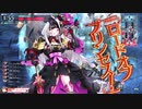 wlw アシェンプテル 舞闘会