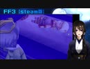 【FF3】生放送アーカイブ 3/1 ～壷おじはそえるだけ～